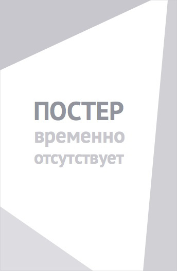 Мальчишник в Таиланде (2019)